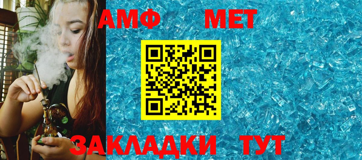   рабочий сайт  Вход с VPN  Энгельс  АМФЕТАМИН Розовый  АМФЕТАМИН 