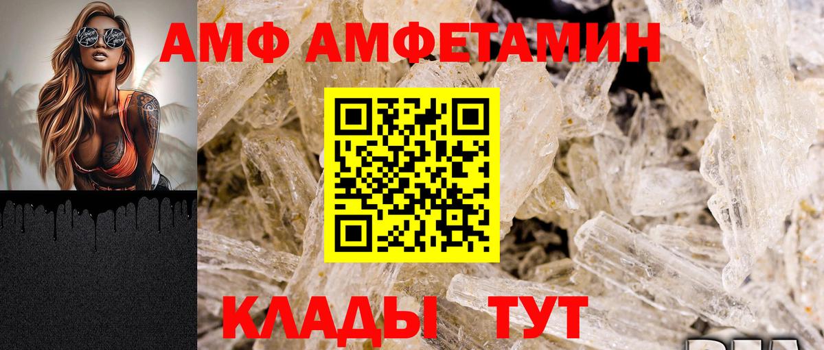 Амфетамин Premium Энгельс