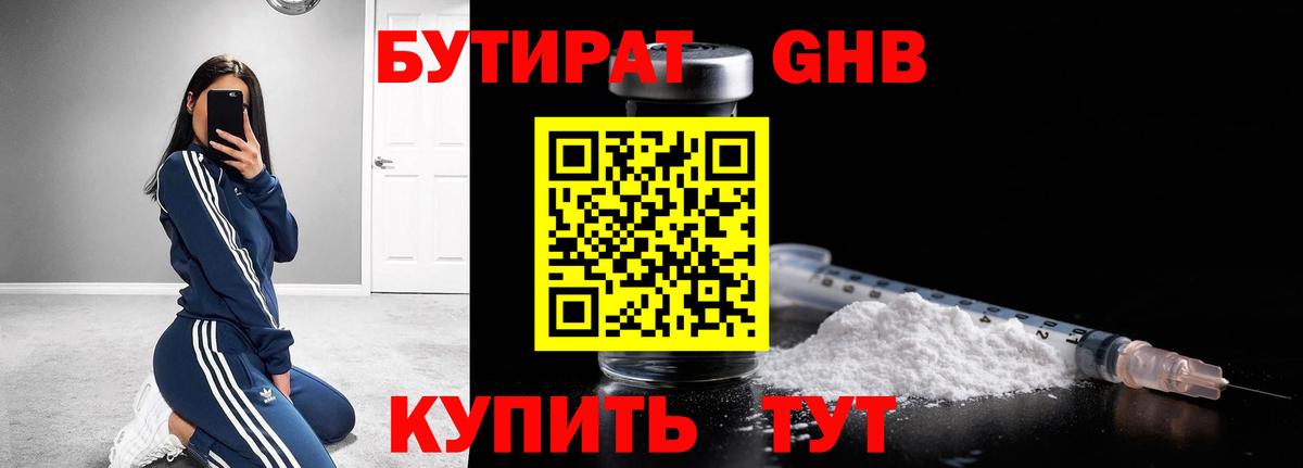 Бутират оксана  Вход с VPN  БУТИРАТ  Энгельс 