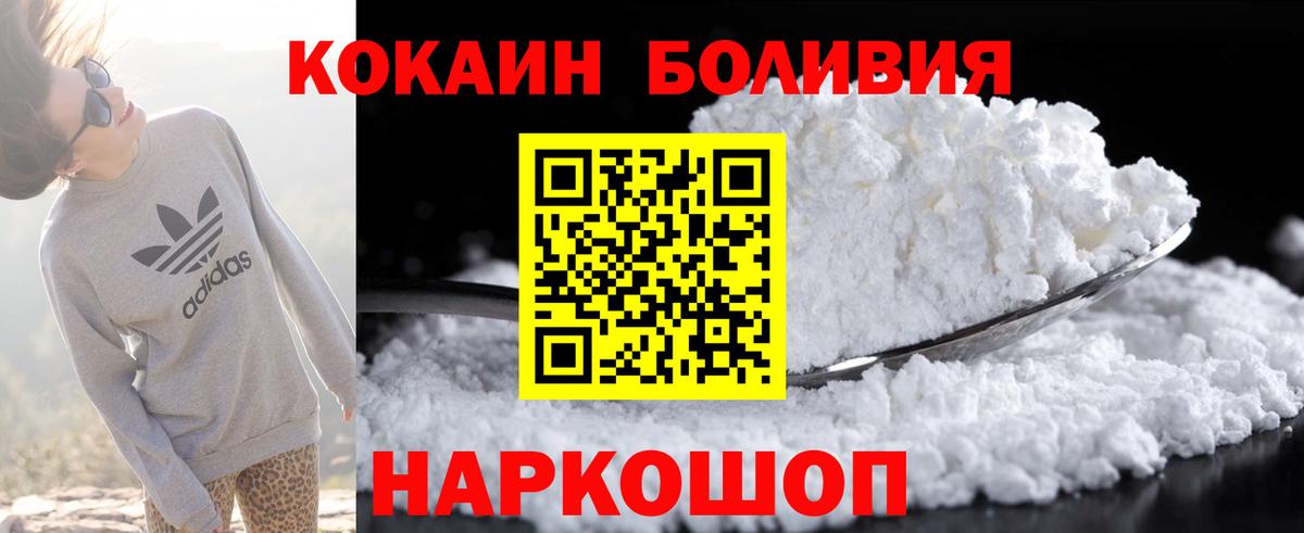 Cocaine Эквадор Энгельс