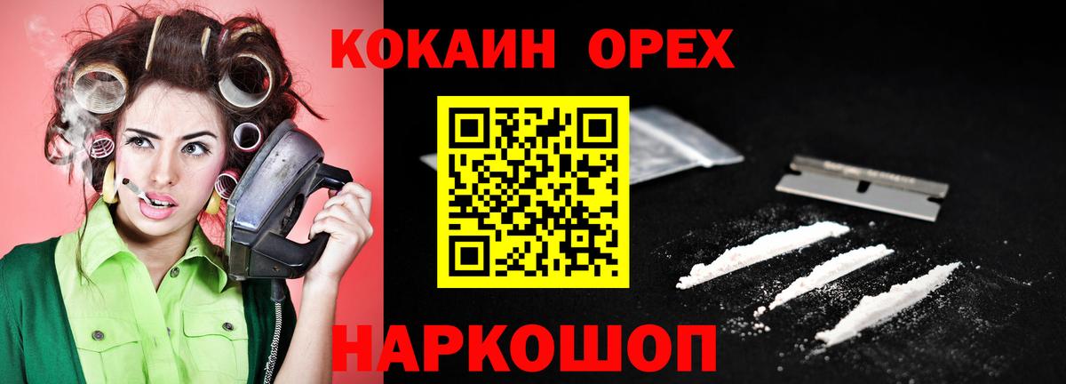 Энгельс  Кокаин Перу  Вход с VPN  Кокаин FishScale 