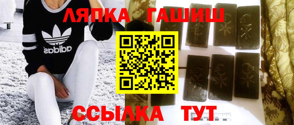 ГАШ hashish  ГАШ гашик  ГАШ  Вход с VPN  Энгельс 