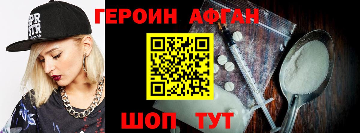 ГЕРОИН белый  Героин  Энгельс  Вход с VPN 