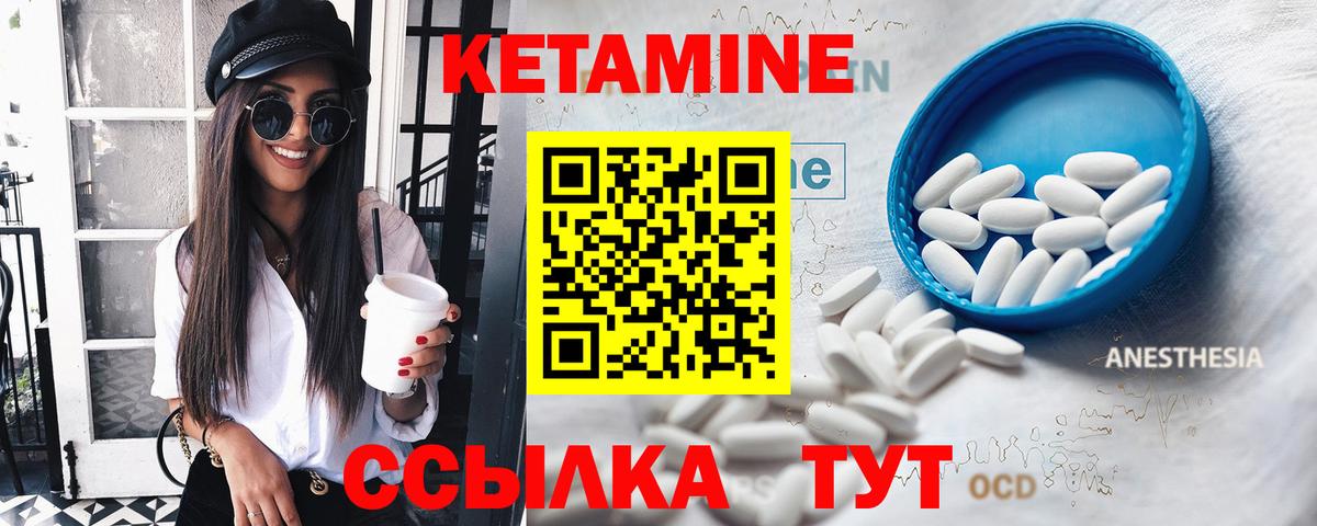 Энгельс  КЕТАМИН ketamine  Вход с VPN 