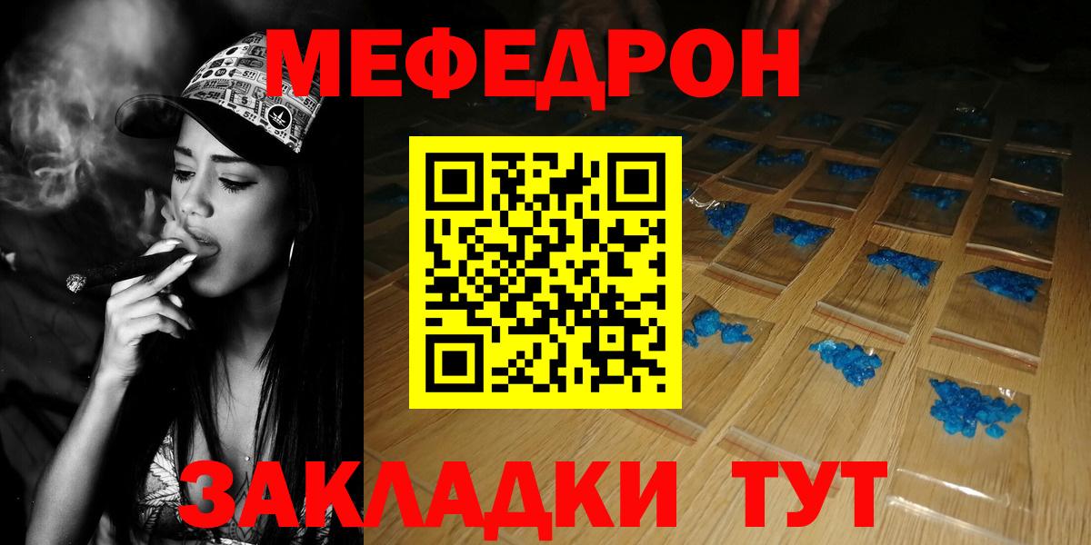 МЕФ кристаллы Энгельс