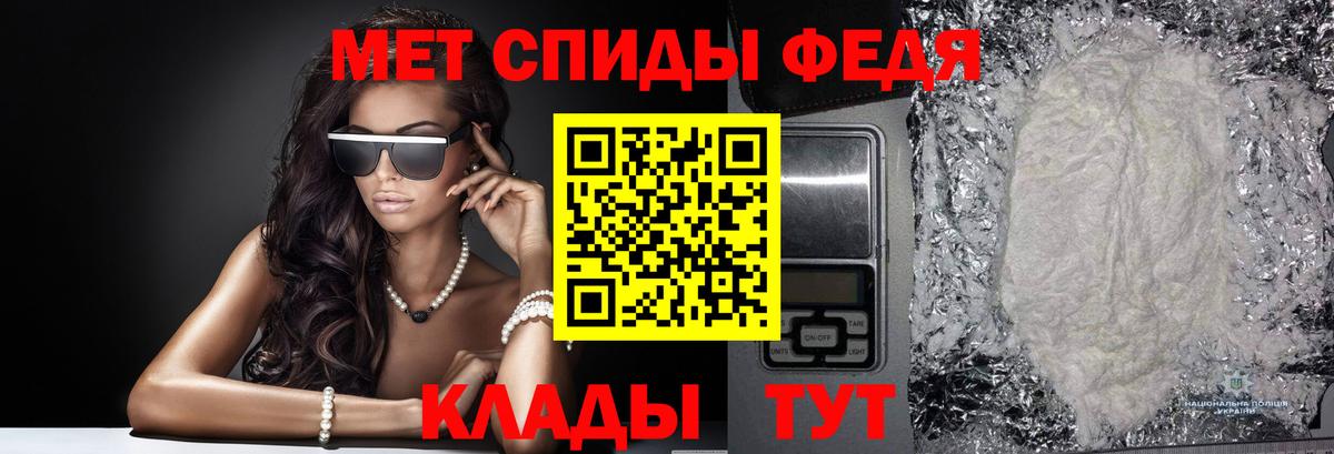 Энгельс  МЕТАМФЕТАМИН Декстрометамфетамин 99.9%  МЕТАМФЕТАМИН Декстрометамфетамин 99.9%  Вход с VPN 