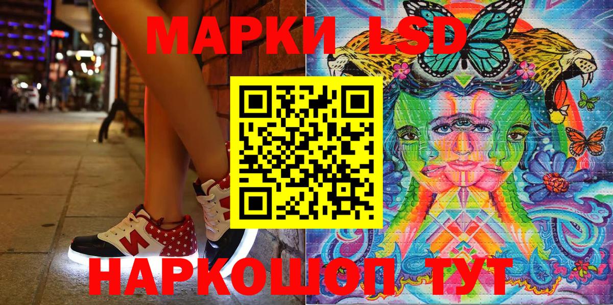 Марки NBOMe 1500мкг Энгельс