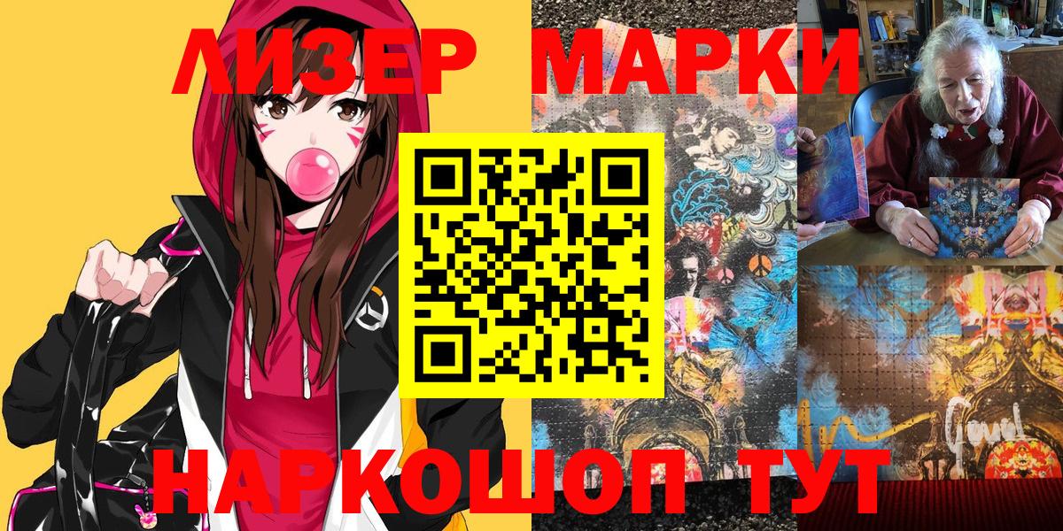Марки NBOMe 1,8мг  Марки NBOMe 1,8мг  Вход с VPN  Марки N-bome  Энгельс 
