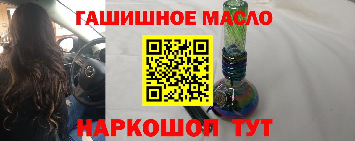 ТГК концентрат  ТГК жижа  Вход с VPN  Энгельс 