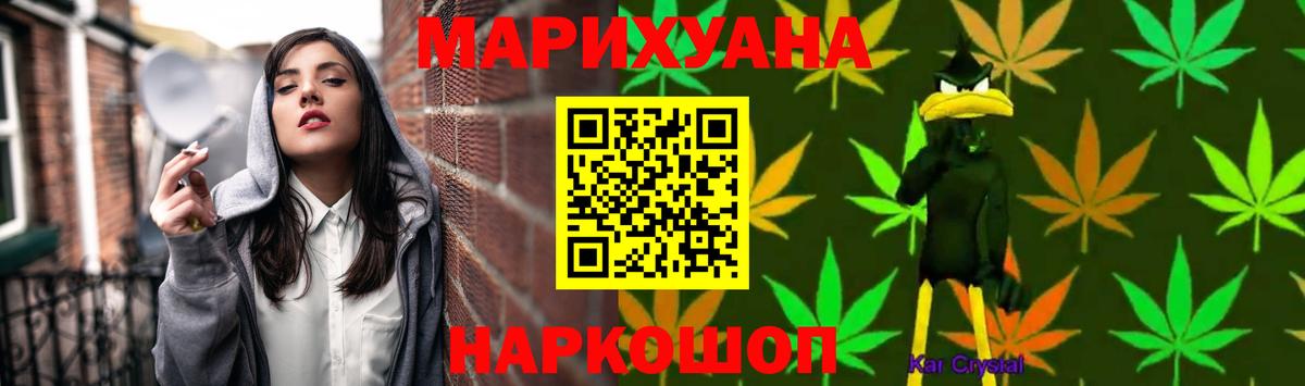 Конопля Ganja  Вход с VPN  Энгельс  Бошки марихуана THC 21% 